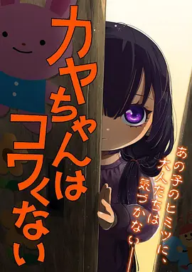 日本深夜动画《深海图书馆》主视觉
